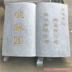 石雕校園書籍雕塑