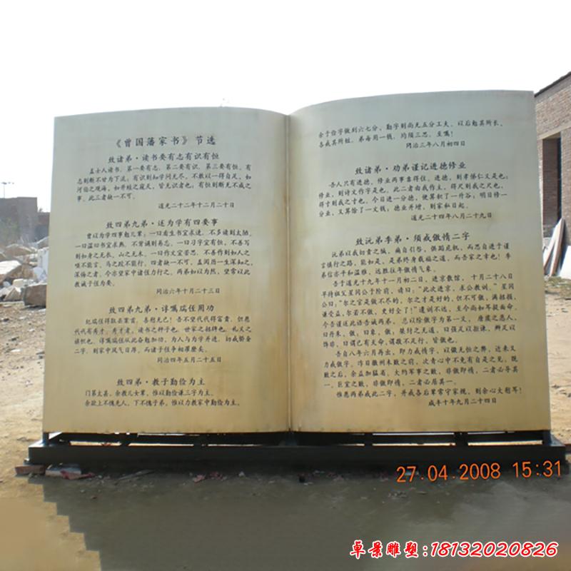 不銹鋼學(xué)校書本雕塑2