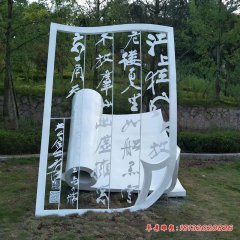 不銹鋼書(shū)本紙張雕塑