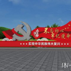 共筑中國夢(mèng)黨建標(biāo)志